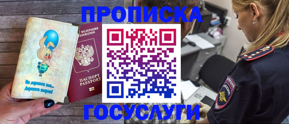 регистрация для школы в Курске