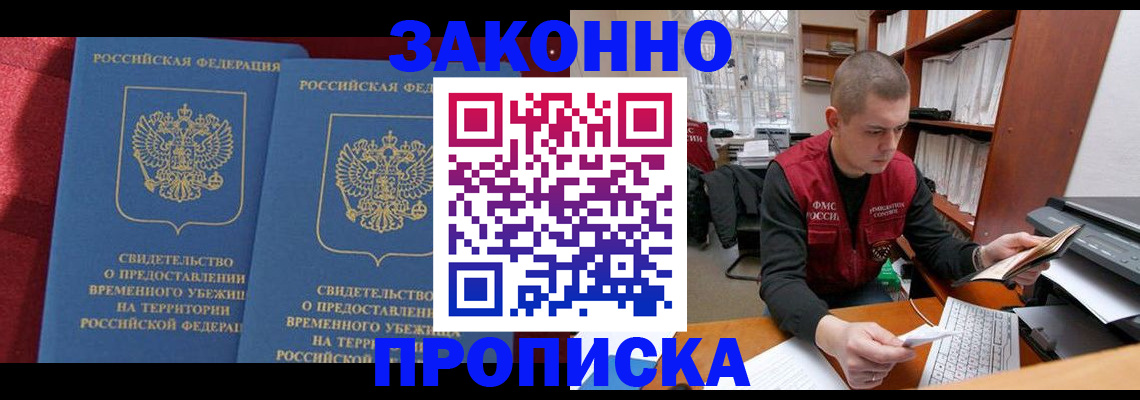 найти адрес прописки в Курске
