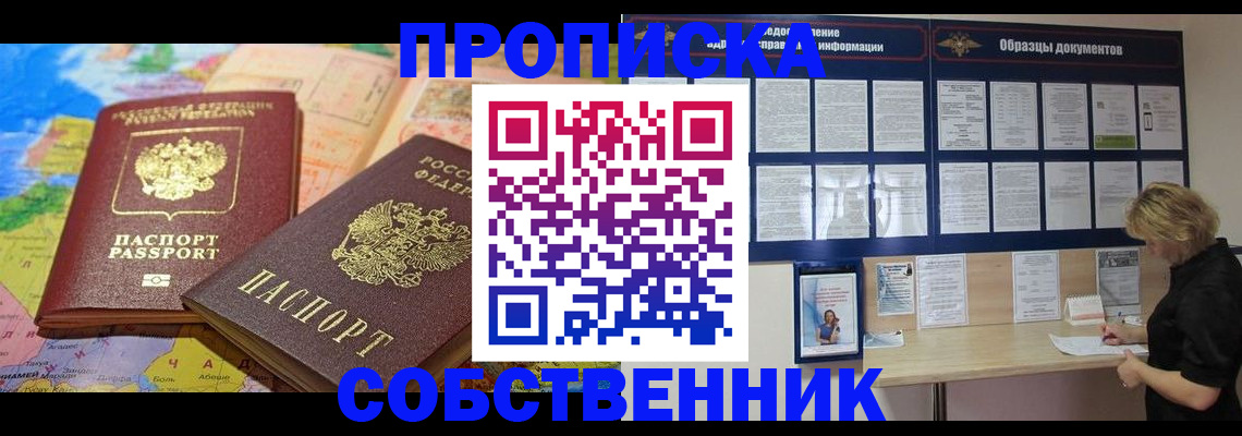 временная регистрация гарантия в Курске